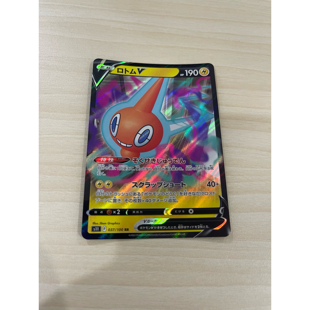POKEMON ROTOM V 037/100 RR S11 F Japanese lost abyss