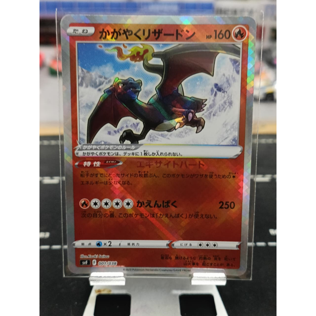 Pokemon Card Radiant Charizard Rule of the Black Flame Build JP JPN Japan