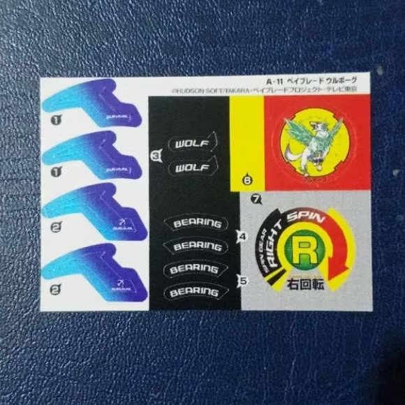 bakuten shoot beyblade sticker wolborg