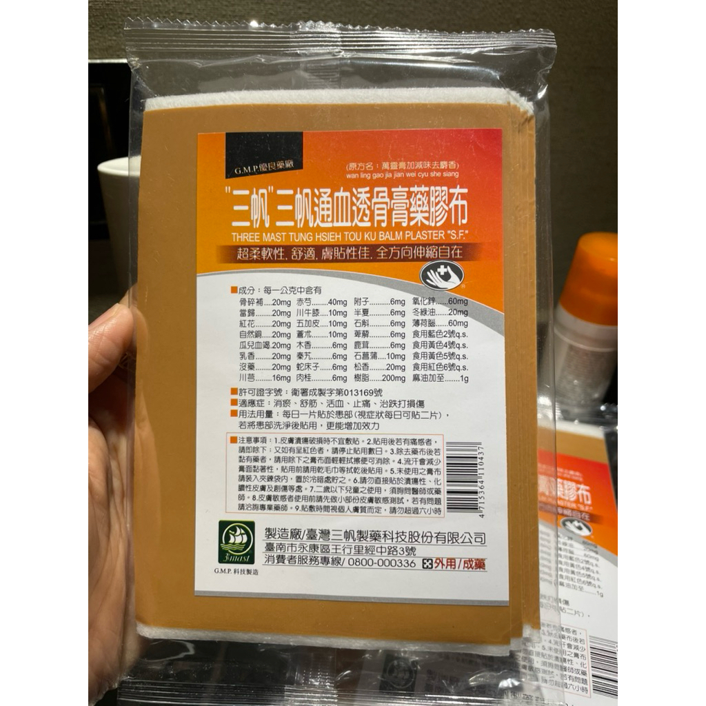 Koyo Sanfan Taiwan