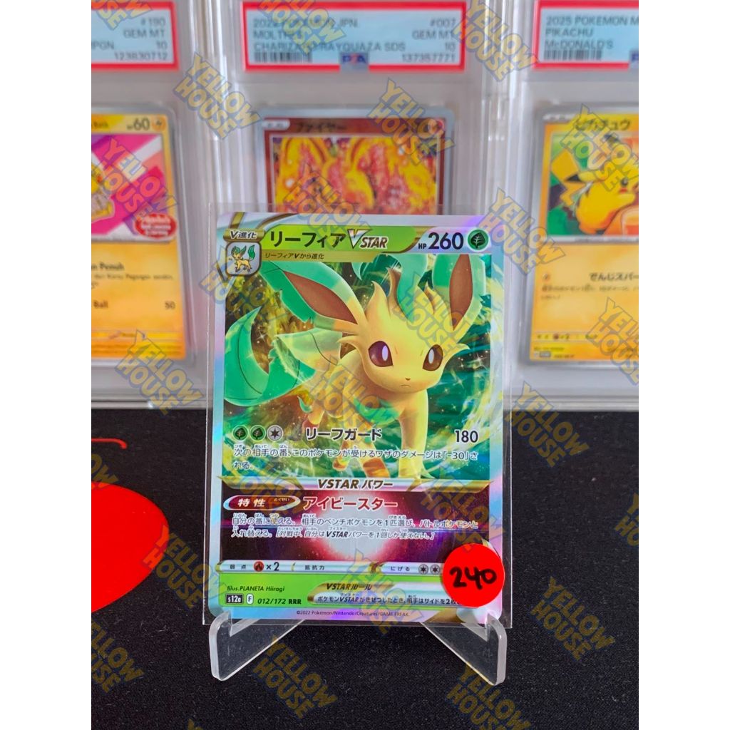 Leafeon Vstar Pokemon Japanese 012/172