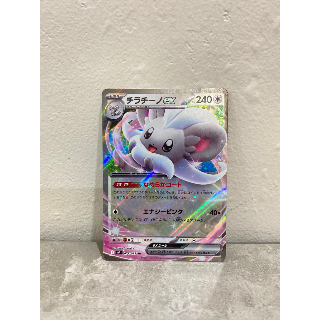 Cinccino EX RR Pokemon TCG Japan Jepang