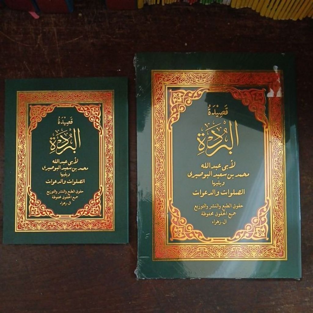 Qosidah Burdah Az-Zahra Sekumpul Martapura