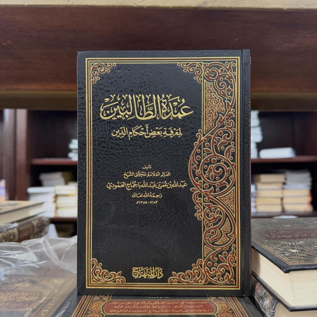 Umdatut Tholibin Cet Darul Minhaj Hard Cover Kertas Putih
