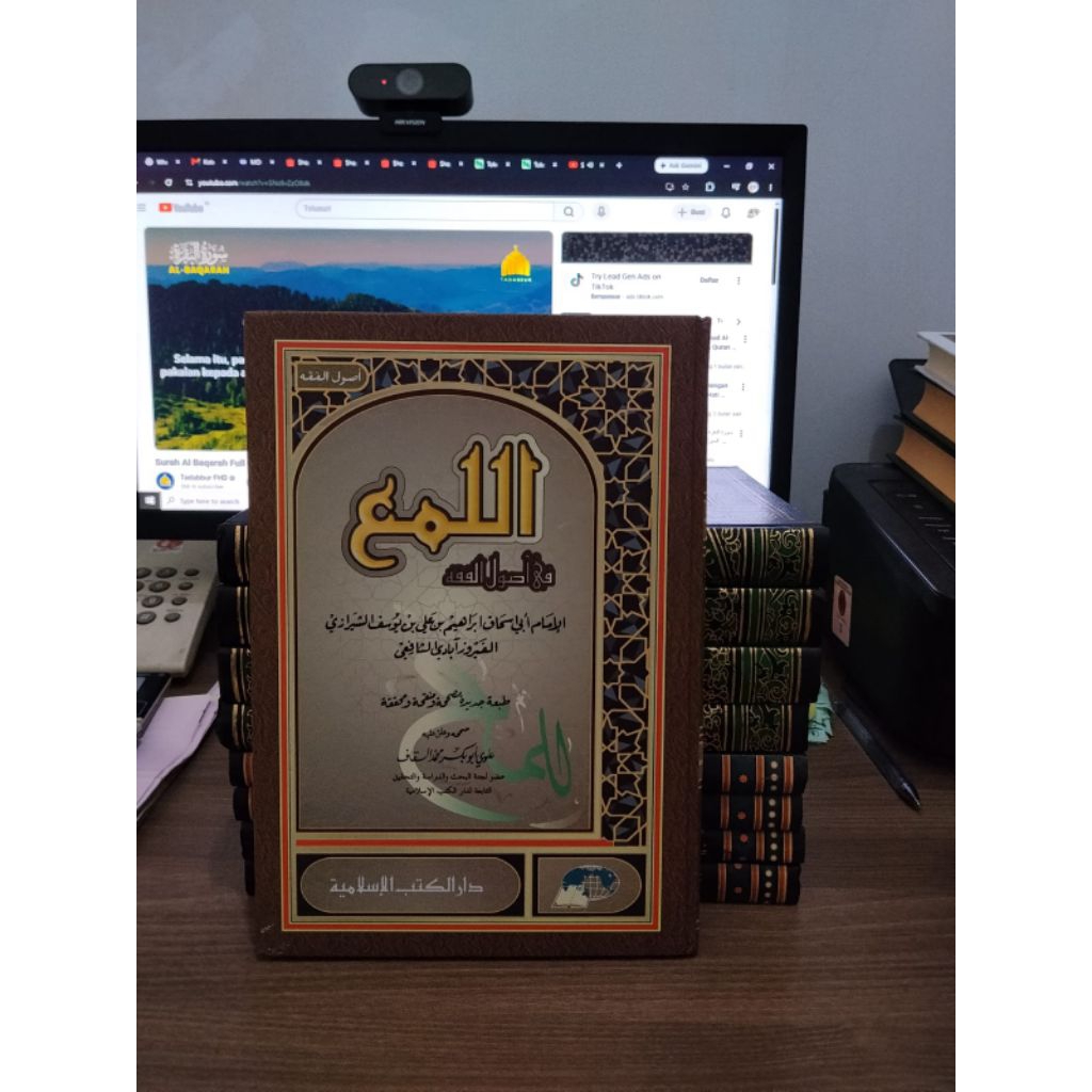 al-Luma' Fi Ushul Fiqh