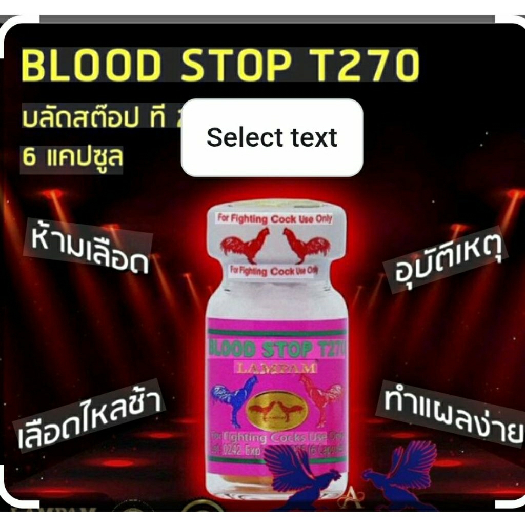 Blood Stop Lampam
