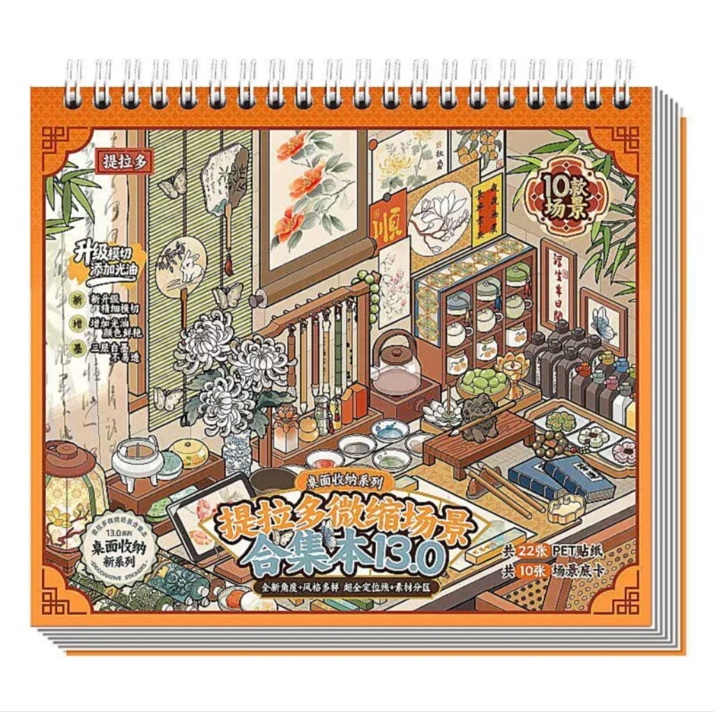 TELADO 13.0 , TELADO 11.0 3D SCENE STICKER MINIATURE LANDSCAPE STICKER DIY SCRAPBOOK JOURNAL DECO PE
