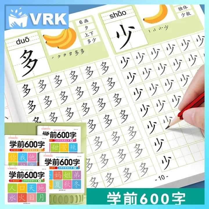 4 Pcs Buku Belajar Menulis Hanzi Mandarin Anak | Buku Latihan Menulis Mandarin | Tracing Hanzi Activ