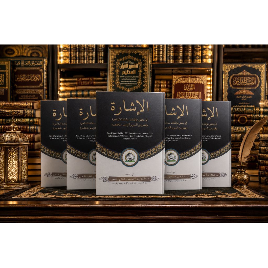 KITAB SANAD ULAMA BANJAR