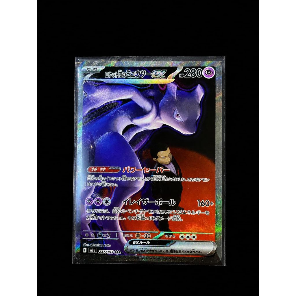 Team rocket Mewtwo SAR JP