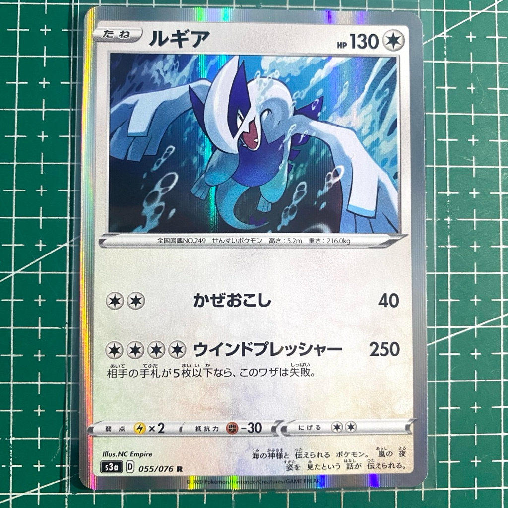 Lugia Holo Legendary Heartbeat 055/076 Pokemon Card Japanese Original - Kartu Pokemon Hologram Bahas