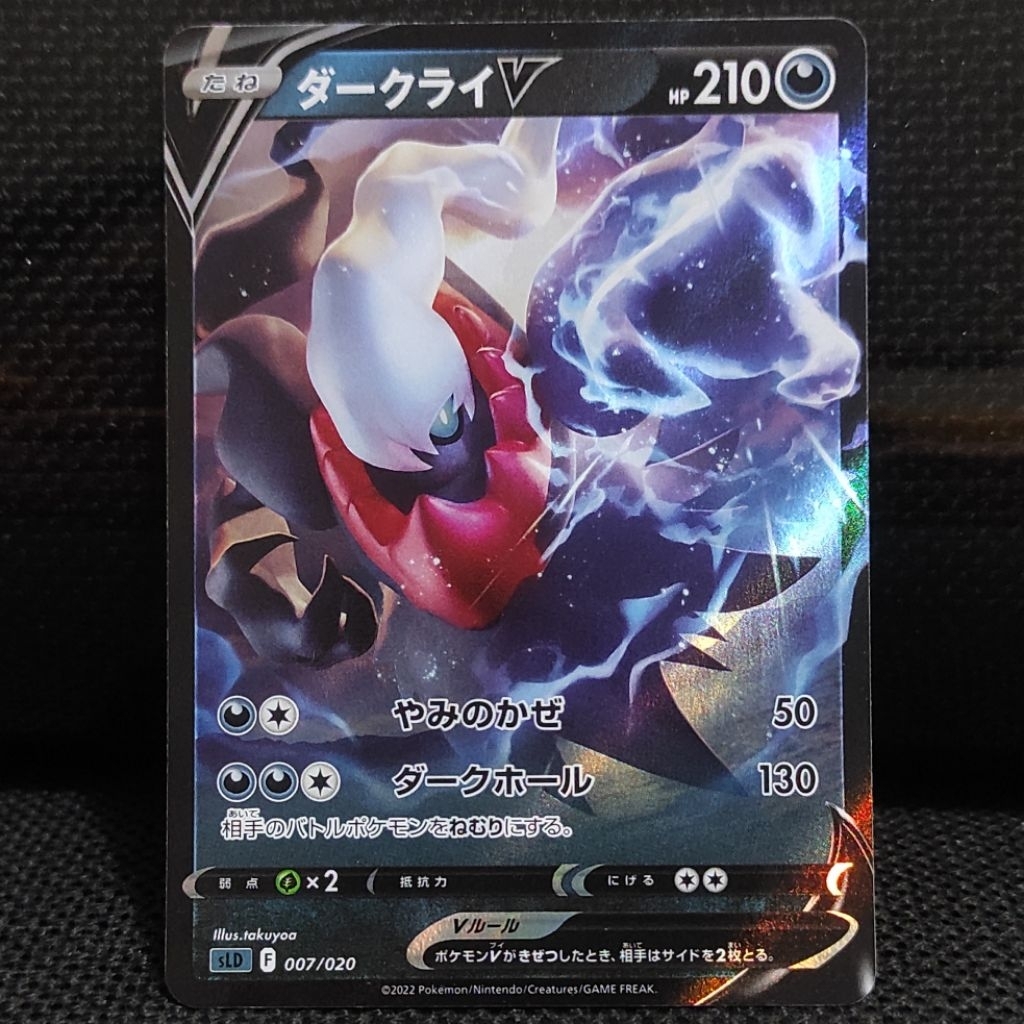 Kartu Pokemon TCG Japan Jepang Darkrai V RR Original NM