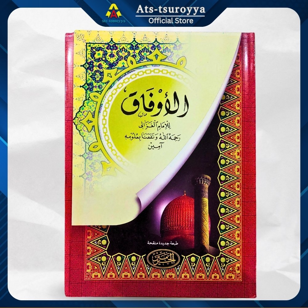 Kitab Al-Aufaq Imam Al-Ghozali Kosongan Al Aufaq Kurasan Kertas Kuning Aufaq Kosongan Haromain