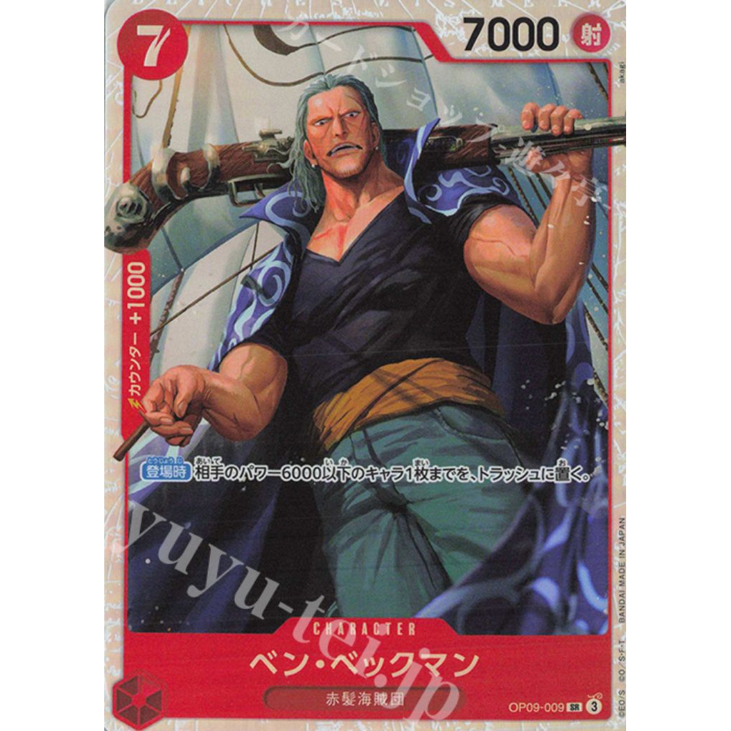 Benn Beckman OP09-009 - TCG ONEPIECE