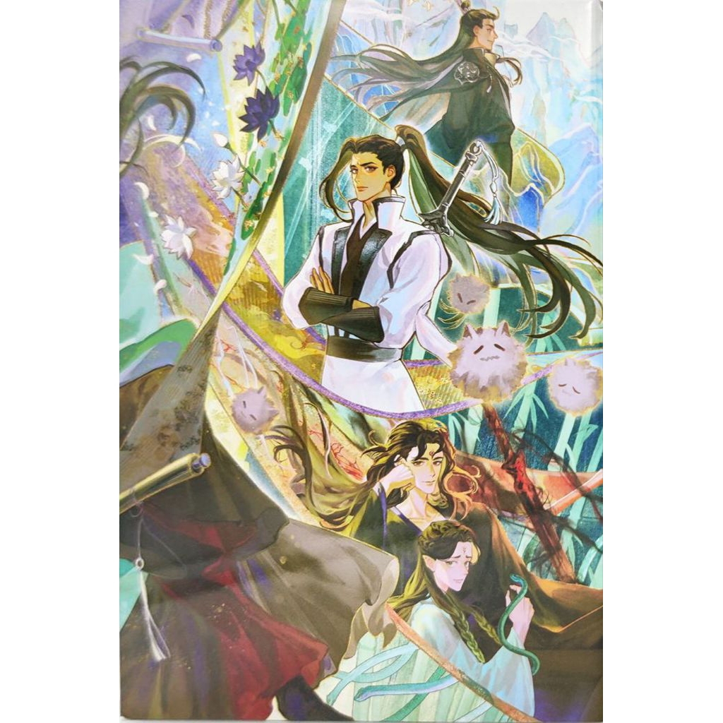SVSSS Danmei (Deluxe Hardcover Novel) Box Set Limited Edition