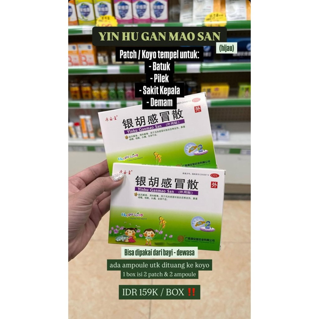 YIN HU GAN MAO SAN koyo bapil anak