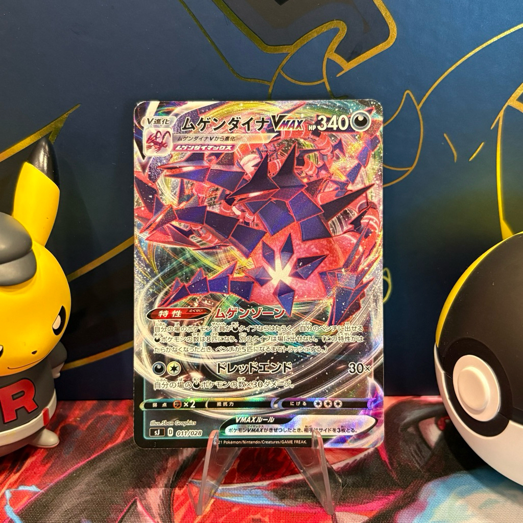 Eternatus VMAX 011/028 JP - RRR - Japanese Zacian & Zamazenta VS Eternatus Special Deck - Pokemon TC