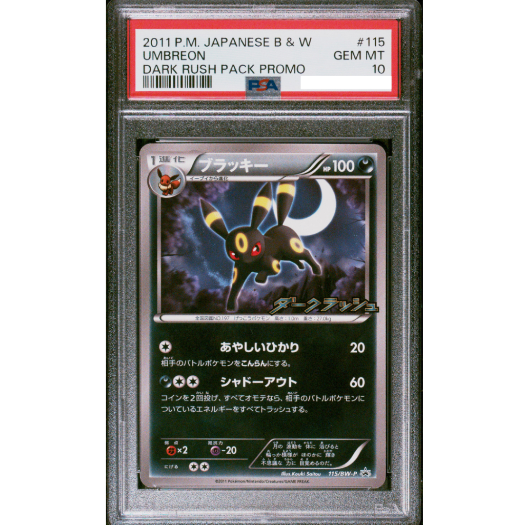 POKEMON TCG 2011 POKEMON JAPANESE BLACK & WHITE PROMO #115 UMBREON DARK RUSH PACK PROMO