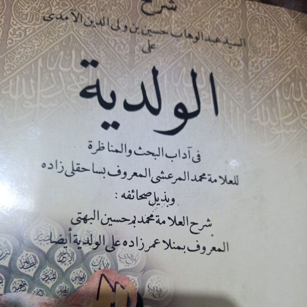 Kitab Waladiah Korasan
