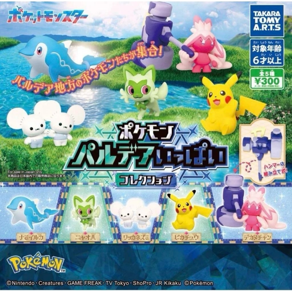 Gashapon Pokemon Ippai Paldea Sprigatito