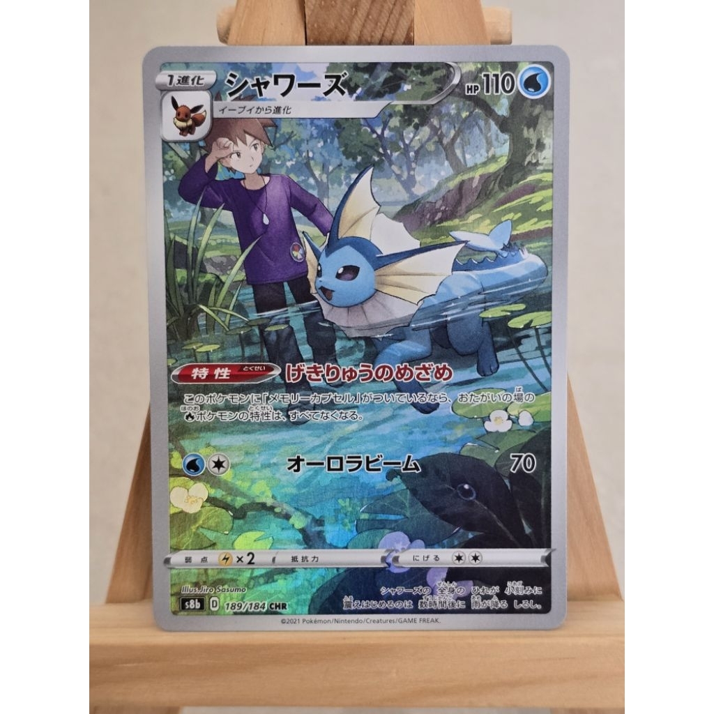 VAPOREON CHR JAPAN S8B 189 / 184