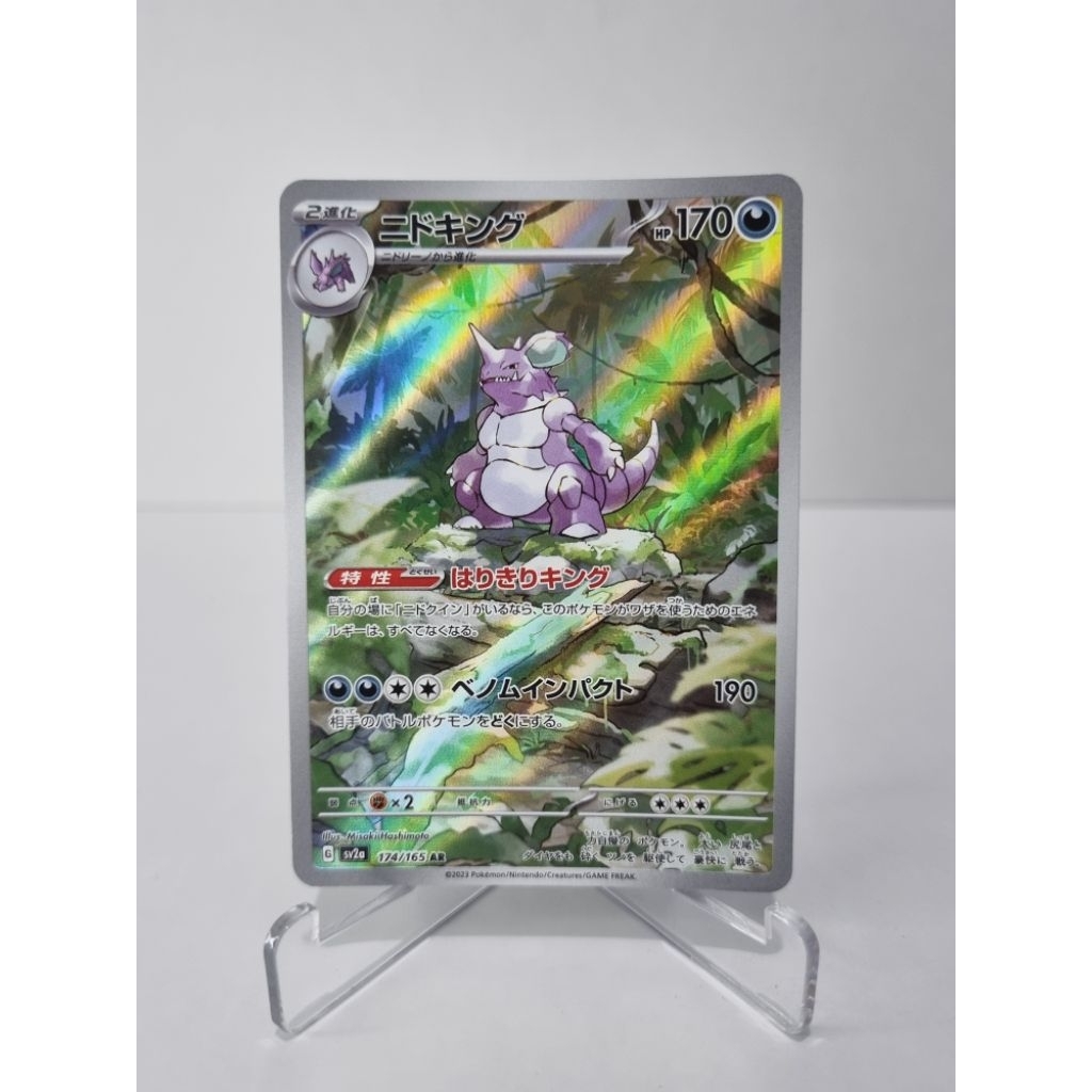 NIDOKING AR 174/165 SV2A 151 POKEMON JAPANESE | KARTU POKEMON