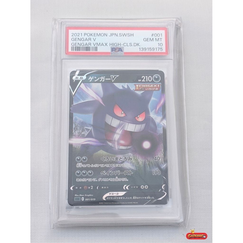 PSA 10 Gengar V 001/019 GG Gengar VMAX High-Class Deck JPN