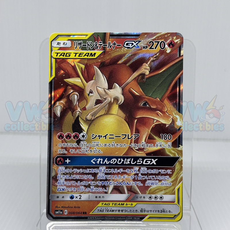 Kartu TCG Pokémon - Tag Team Charizard & Braixen GX -  Sm11a 008/064 - Remix Bout | Pokemon Card Jap