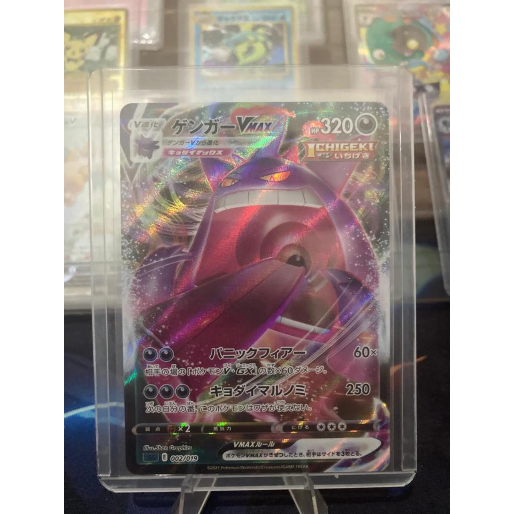 KARTU POKEMON TCG JP GENGAR VMAX