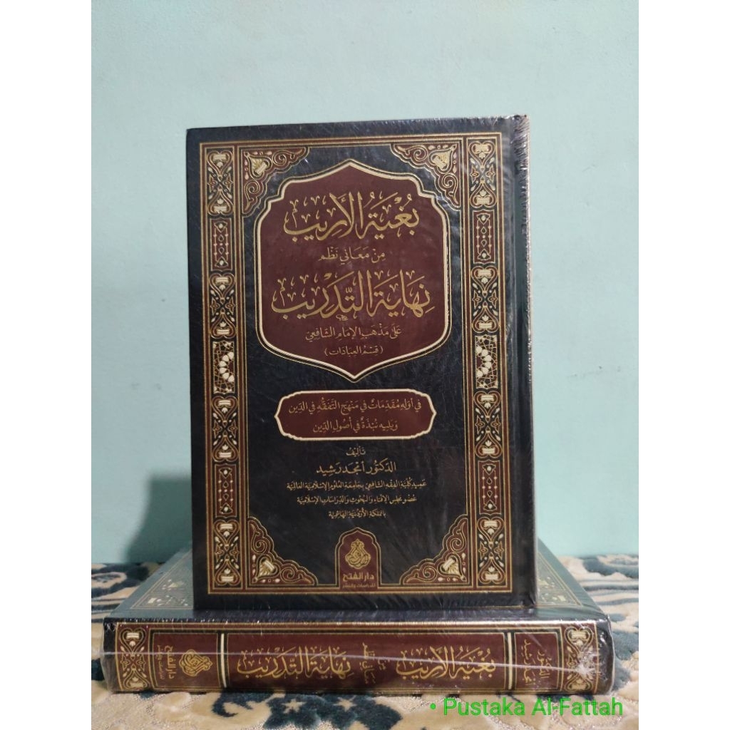 Bughyatul Arib ~ Cetakan Darul Fath