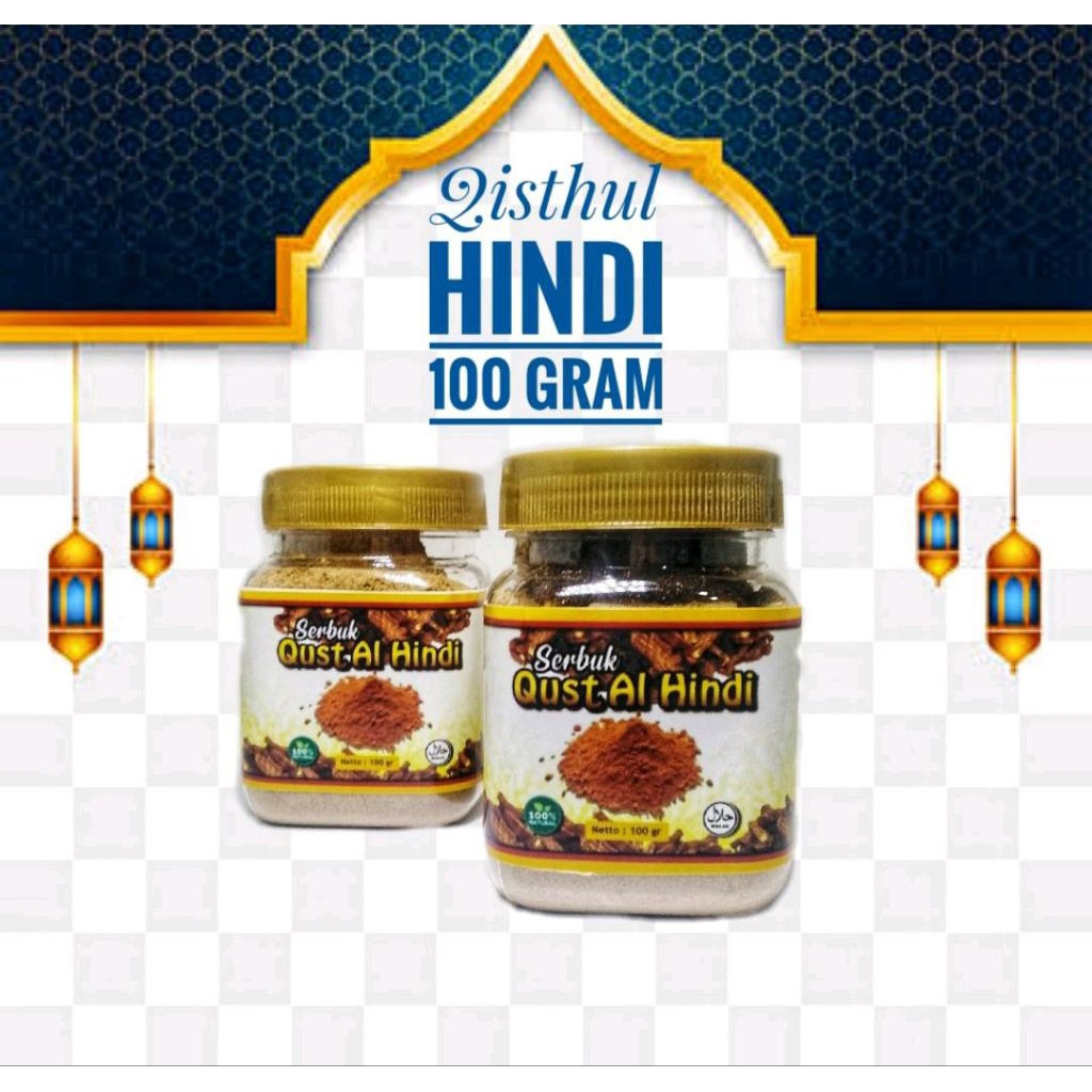 Qisthul Hindi 100 gram | Qusthul hindi