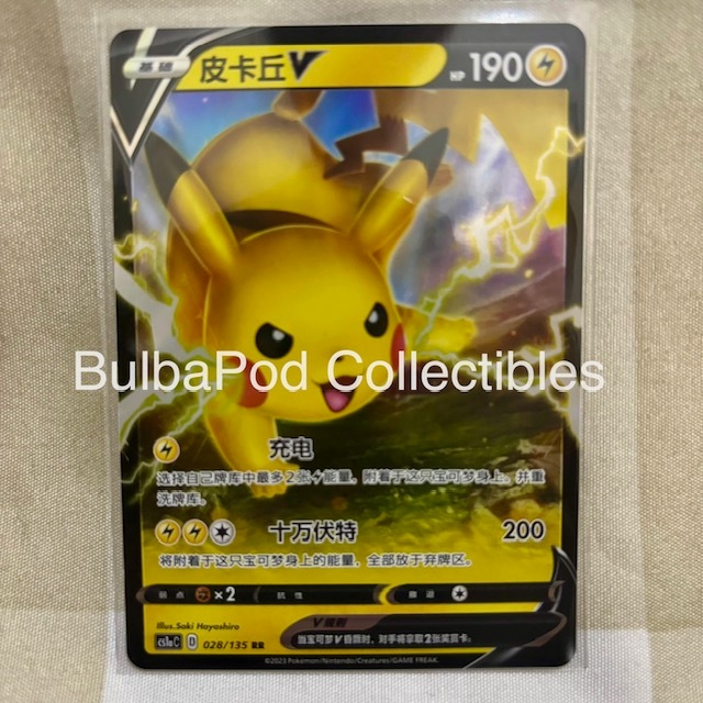 Pokemon TCG Simplified Chinese Pikachu V CS1a 028/135 RR Dynamax Clash Thunder