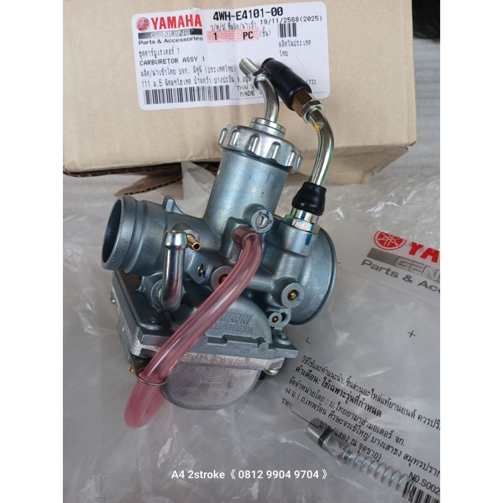 karbu FIZR FI ZF F1ZR F1 ZR 4WH original yamaha