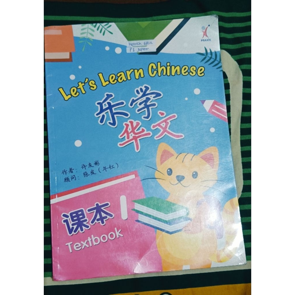 Buku Mandarin Kelas 1SD