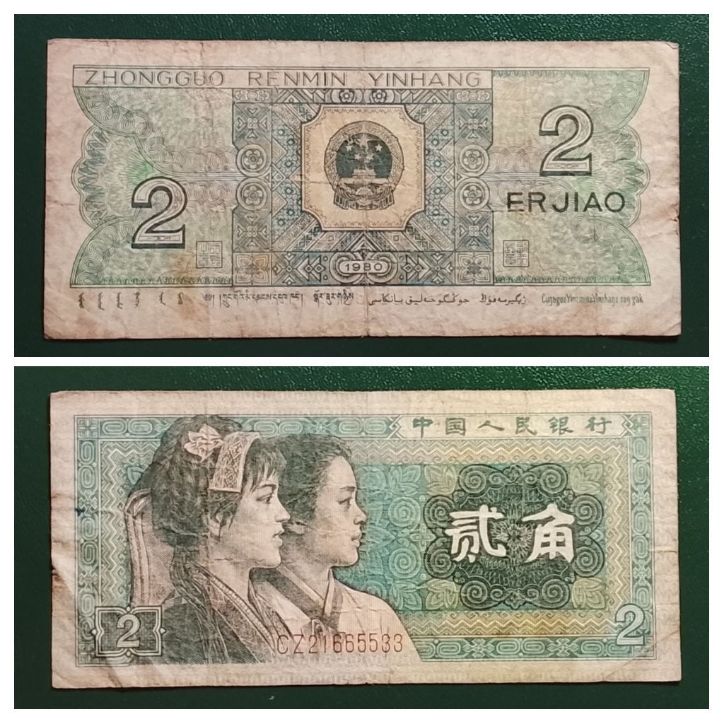 uang asing yinhang 2 er jiao p3832