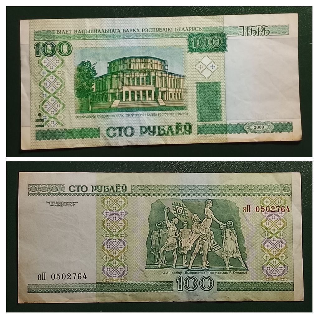 uang asing belarus 100 Rubel lama p3836