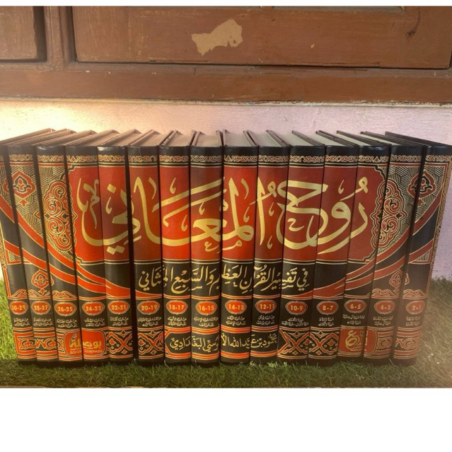 TAFSIR RUHUL MA’ANI MAANI TAFSIR ALUSI