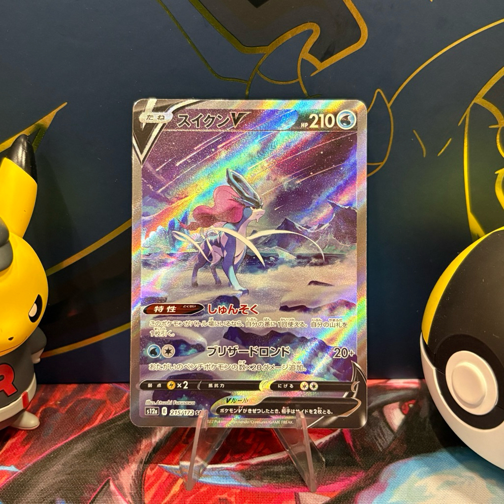 Suicune V 215/172 JP - SAR - Japanese VSTAR Universe - Pokemon TCG