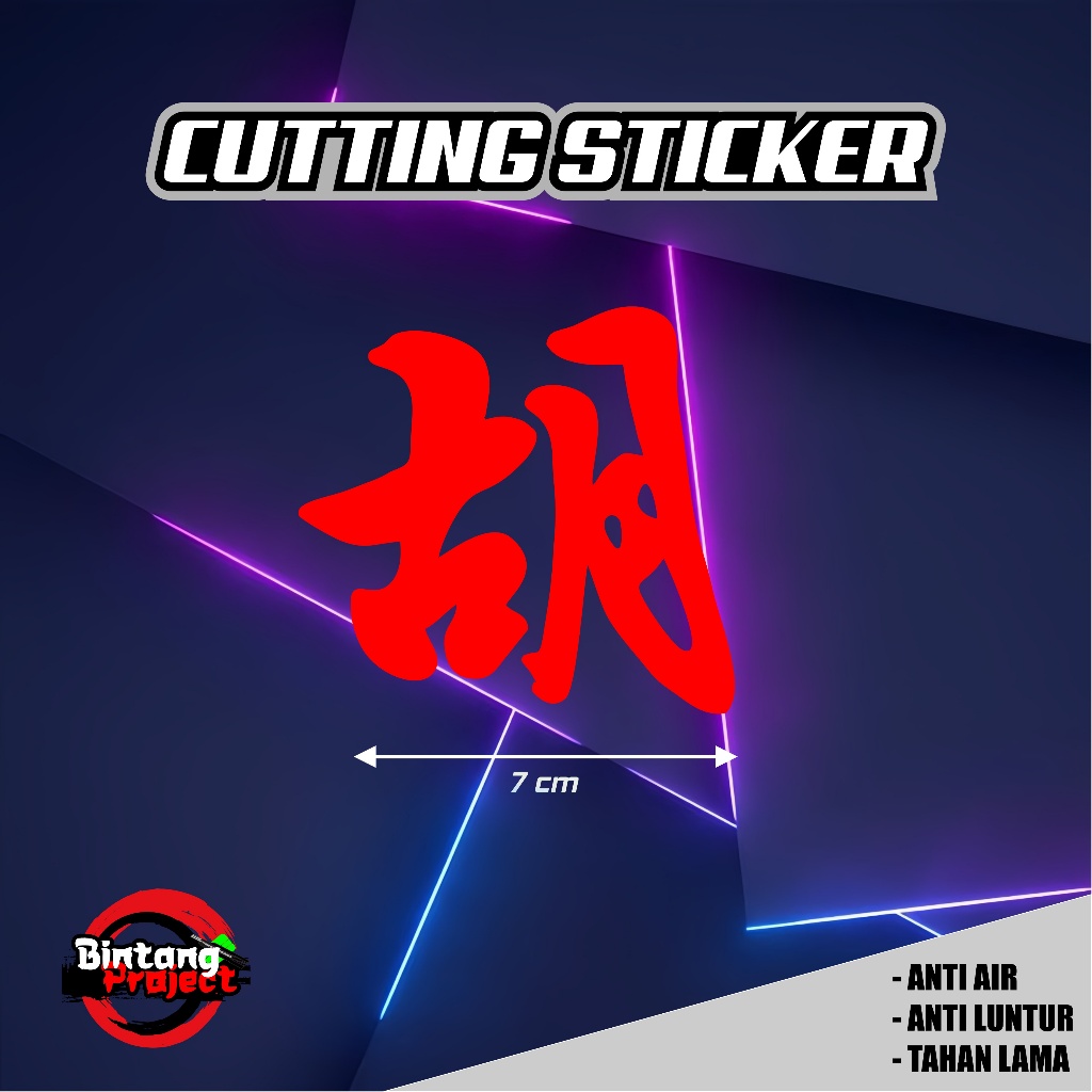 Stiker logo mahjong scutter cutting sticker keren