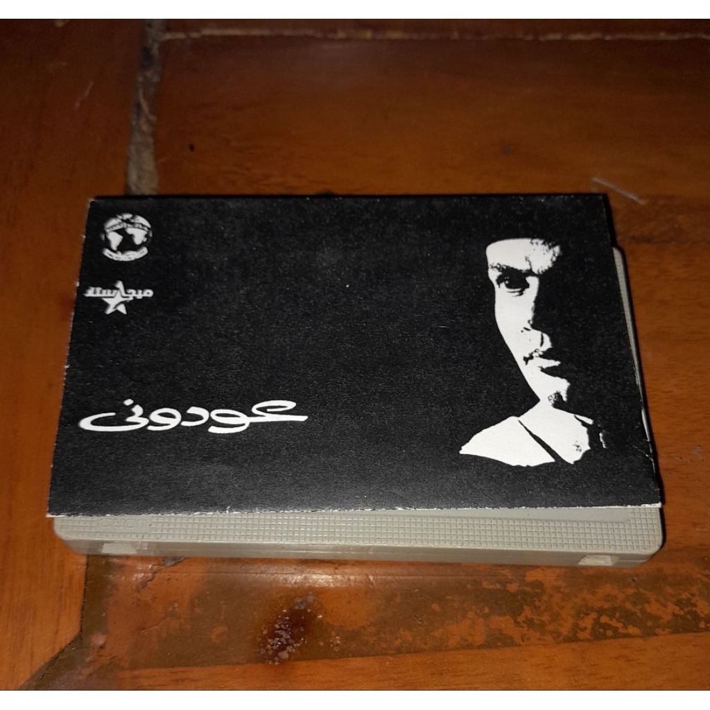 Kaset pita Gambus Amr diab