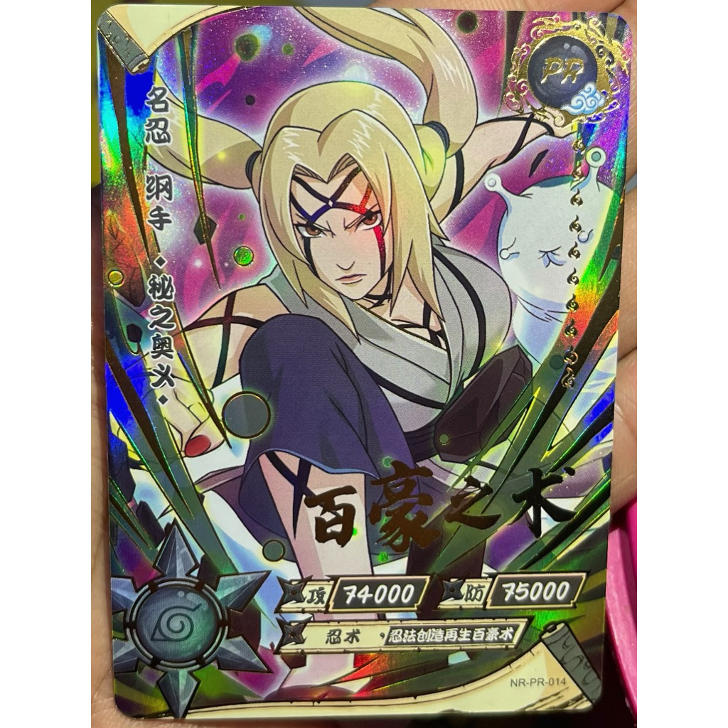 Kartu Naruto Kayou PR Tsunade