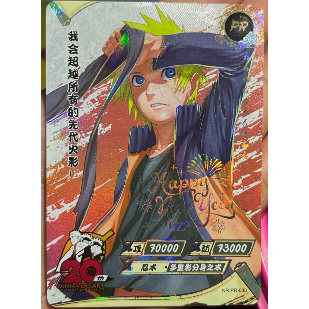 Kartu Naruto Kayou PR Naruto Uzumaki