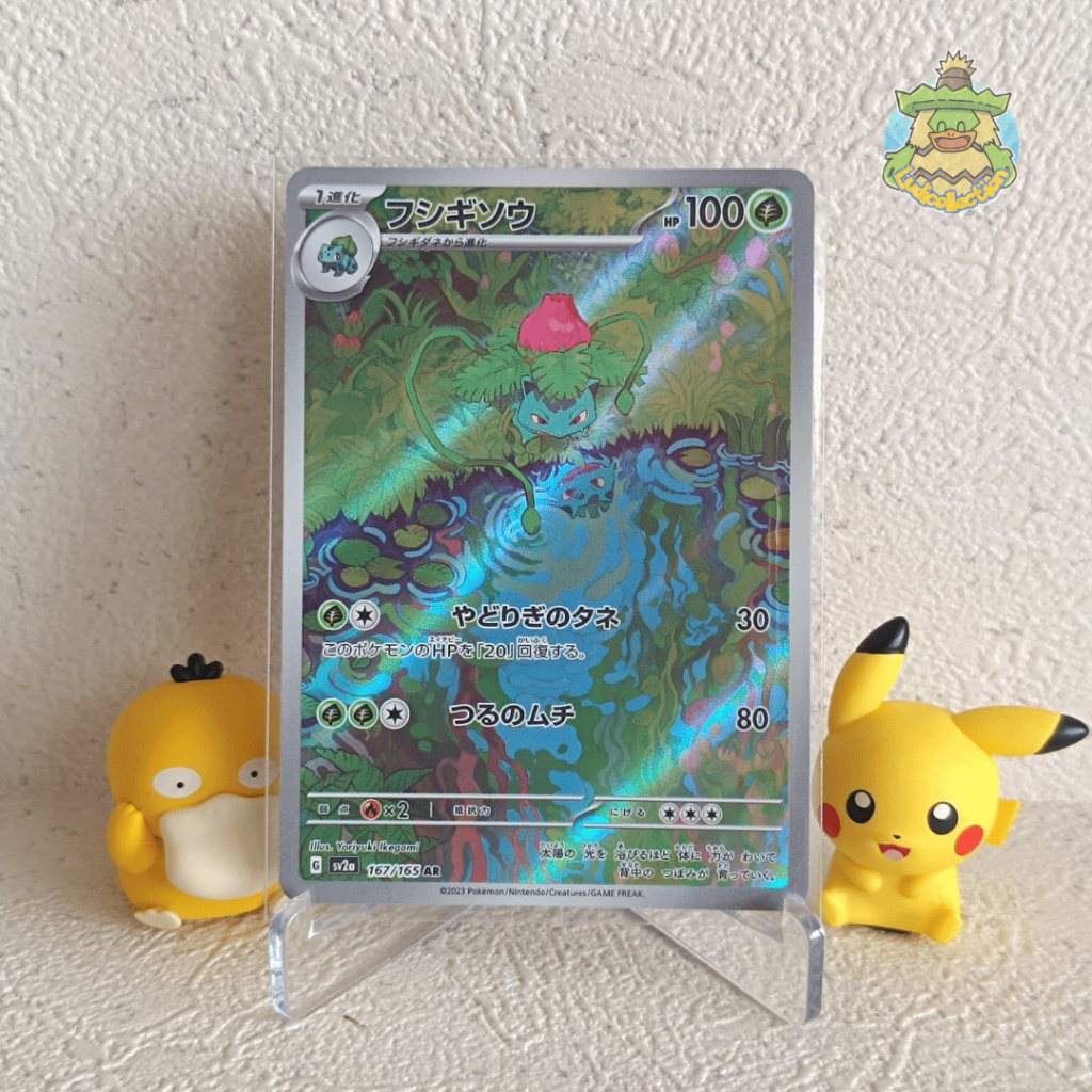 Ivysaur AR | 167/165 | JP - 151 | Pokemon TCG