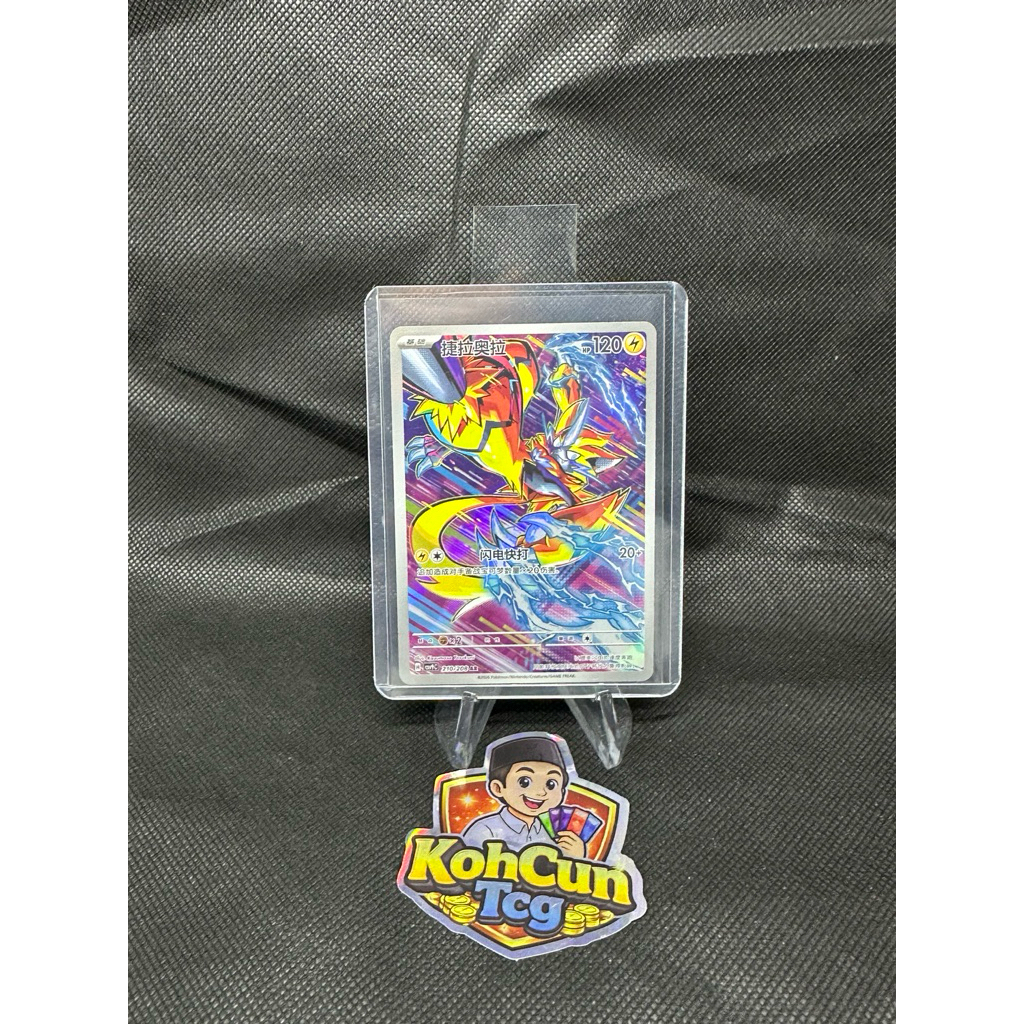 Kartu Pokemon TCG Chinese - Zarora Art Rare Near Mint Pokemon Chinese