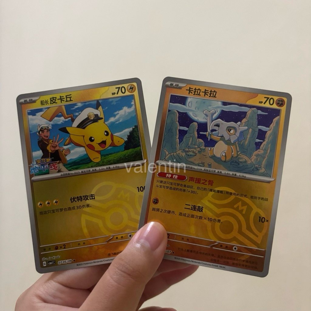 Captain Pikachu/Cubone Masterball Chinese Gem Vol. 1 & 3 - Pokemon TCG