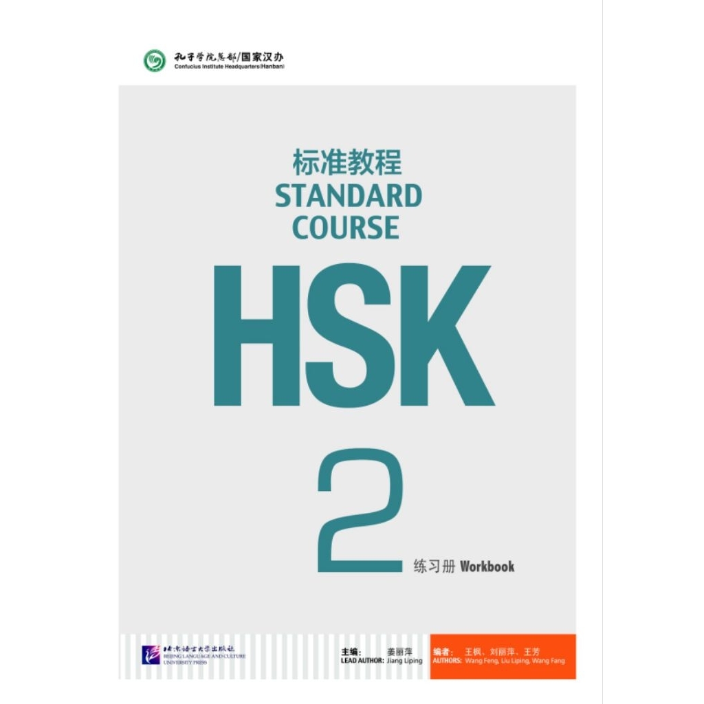 HSK 2 standart Course workbook