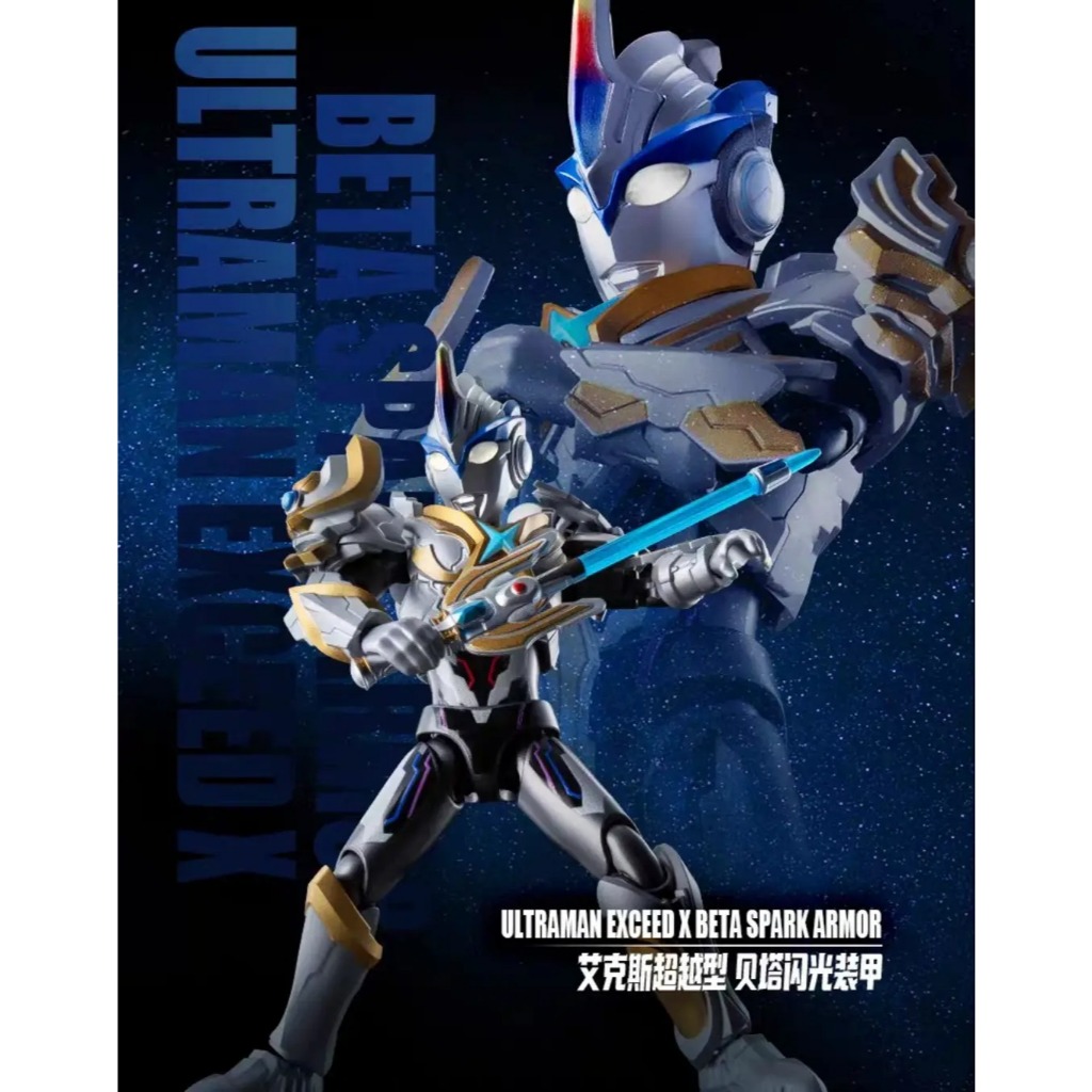 ULTRAMAN EXCEED X BETA SPARK ARMOR OFC-BLOKE*S ULTRAMAN GALAXY VERSION S 02