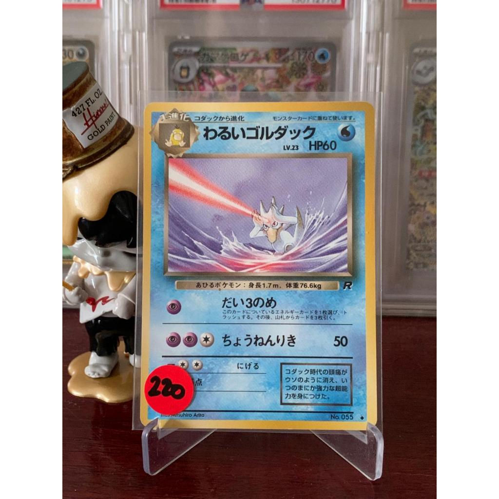 Dark Golduck Old Back Pokemon Japanese