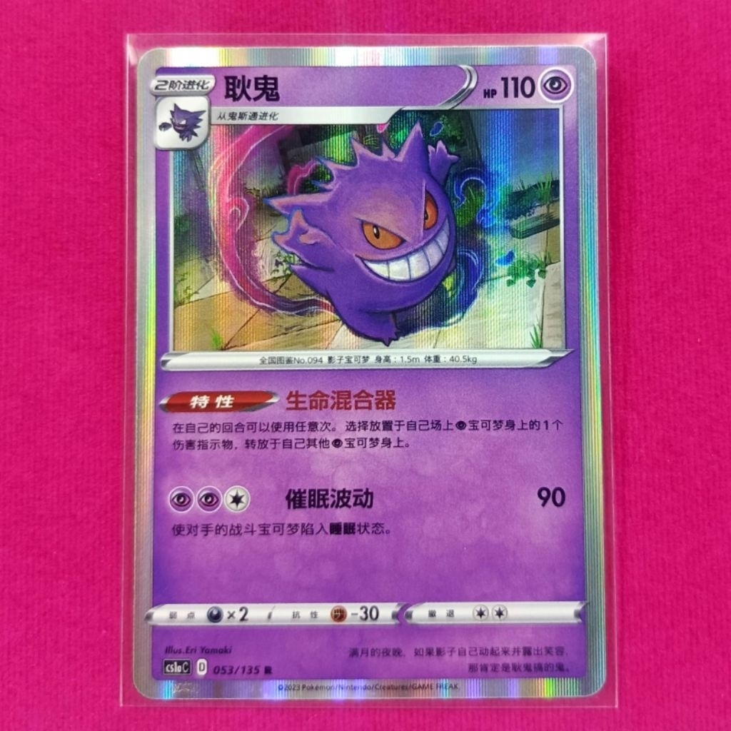 gengar holo original / kartu pokemon TCG gengar