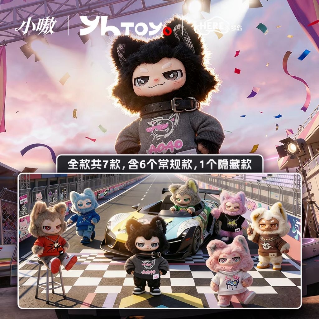 Blind box Plush toy wang yibo Yh toys x Wang yibo xiao ao blind box